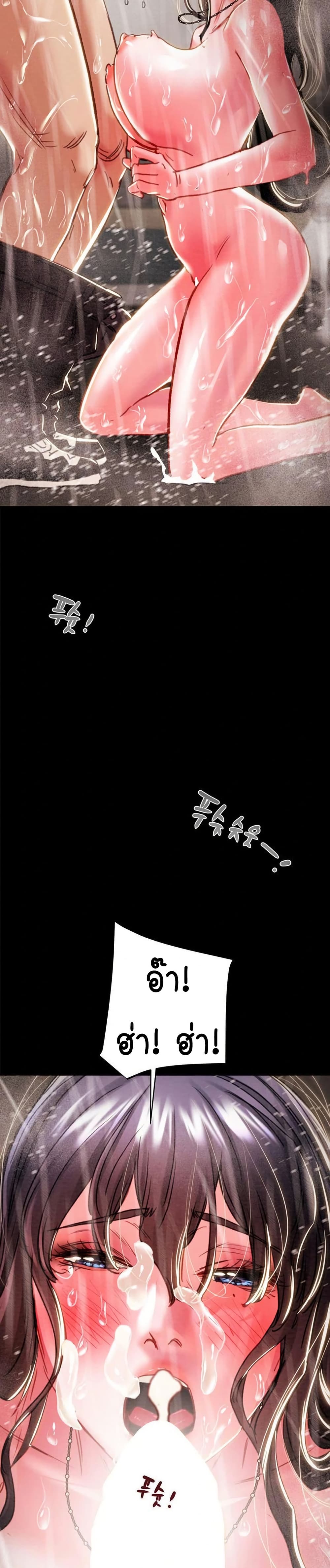 The Man Who Devours page 44