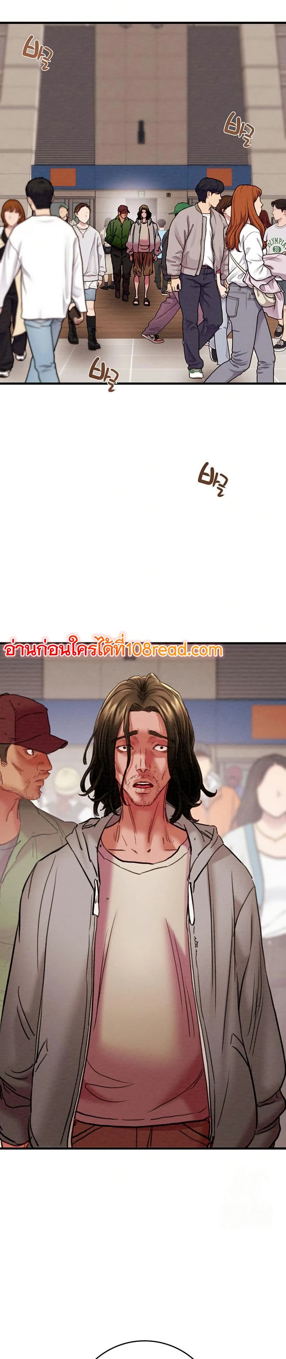 The Man Who Devours page 49