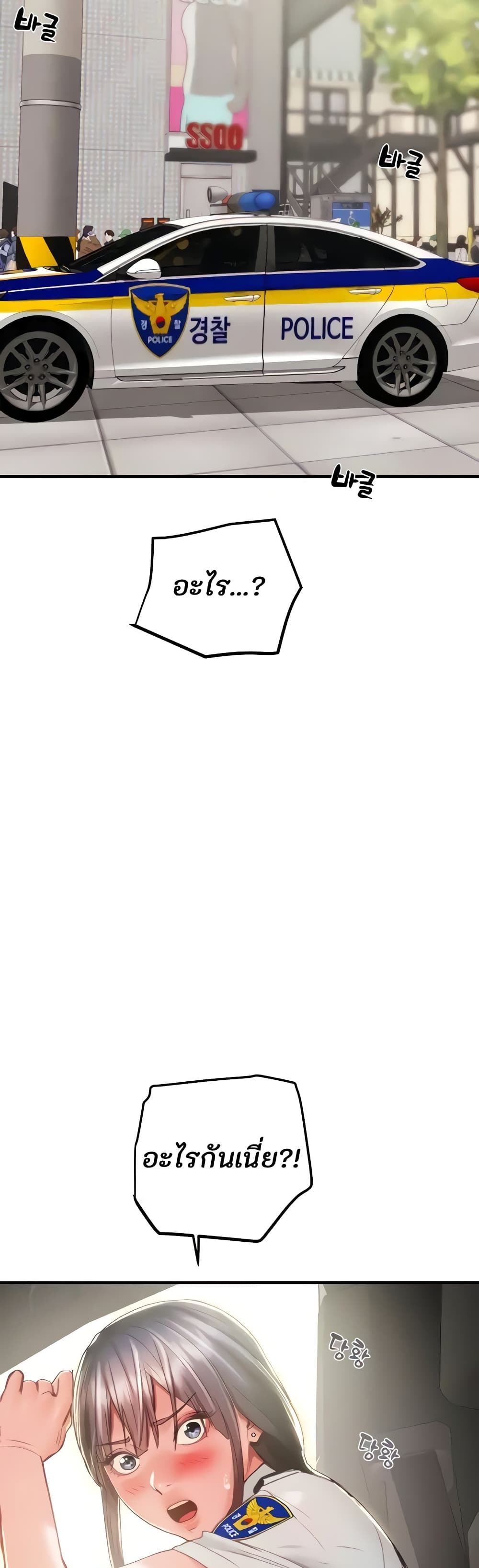 The Man Who Devours page 14