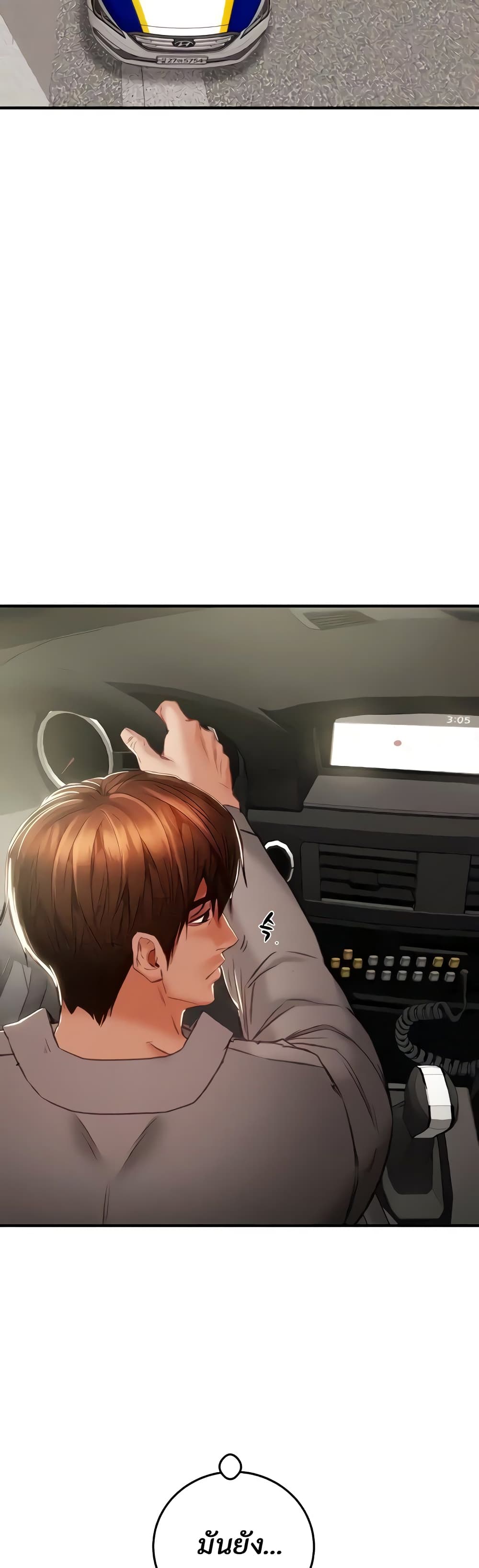 The Man Who Devours page 31