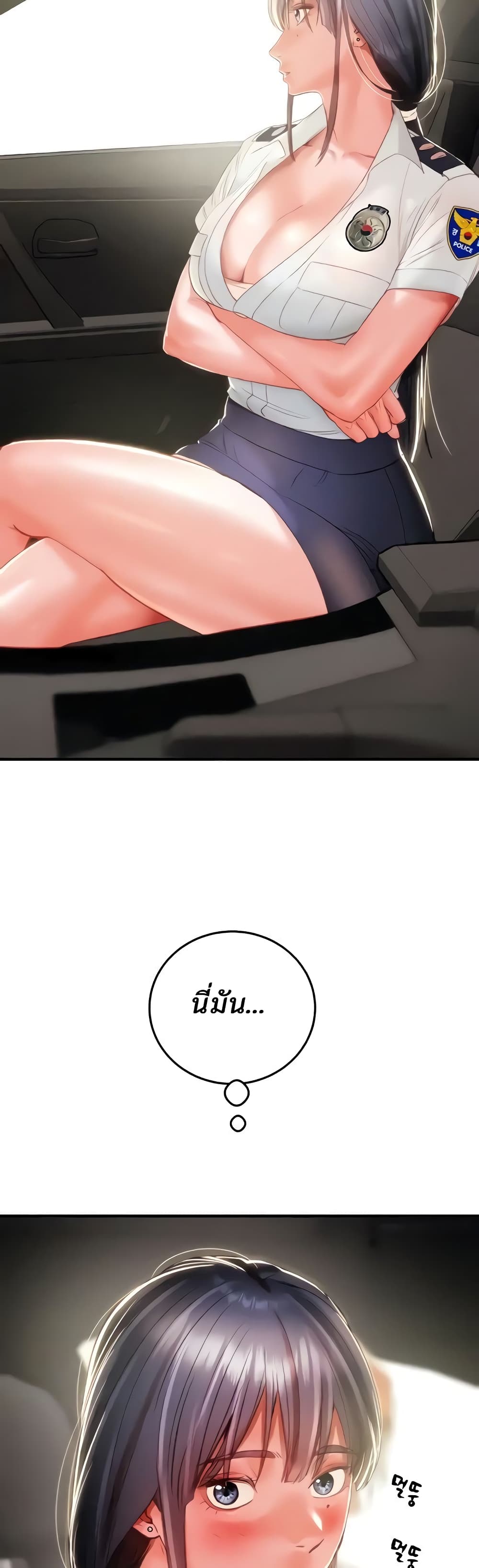 The Man Who Devours page 33