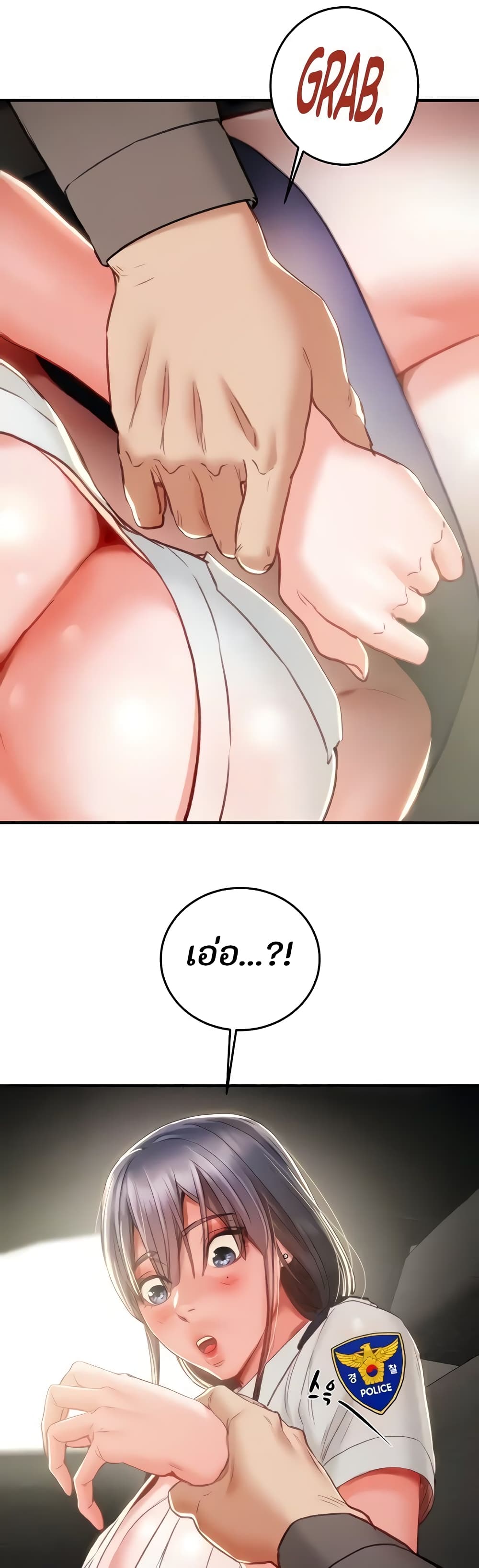 The Man Who Devours page 36