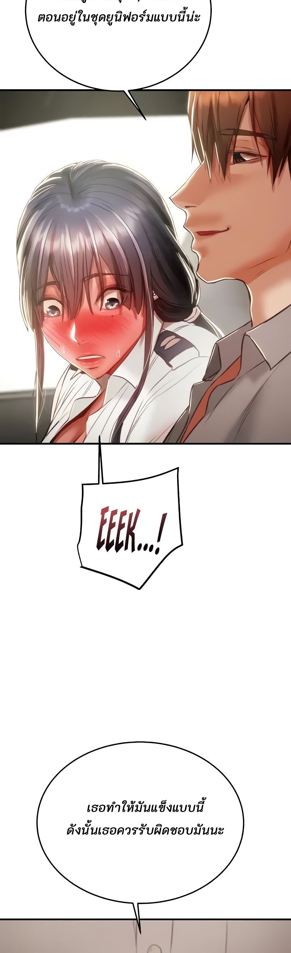 The Man Who Devours page 41
