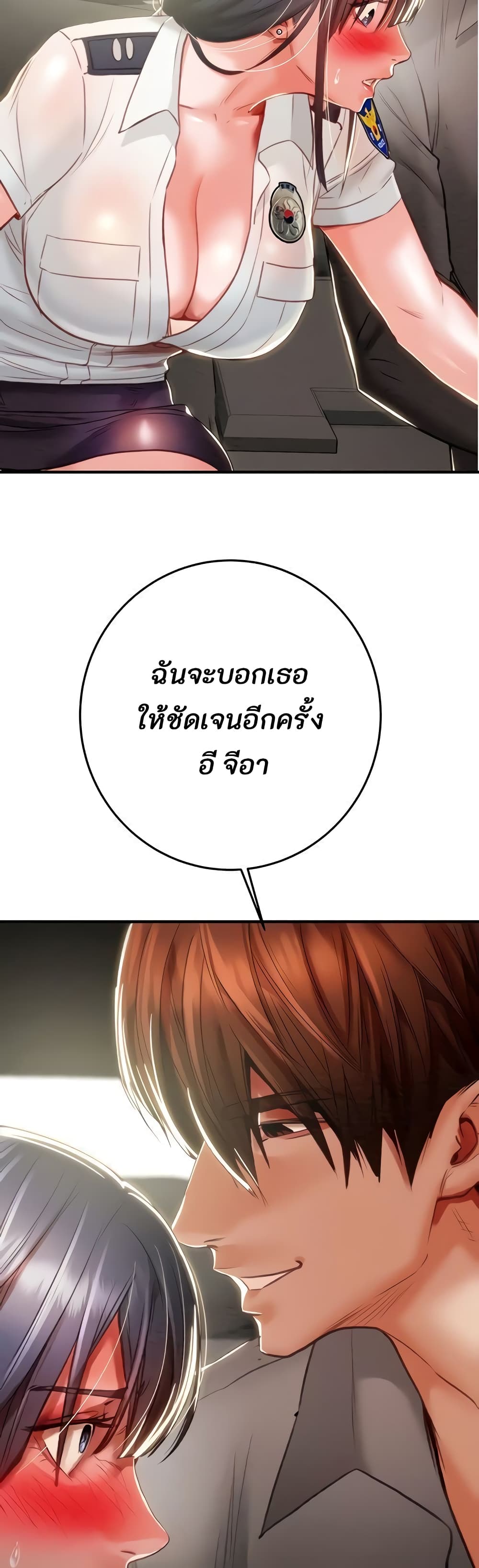 The Man Who Devours page 44