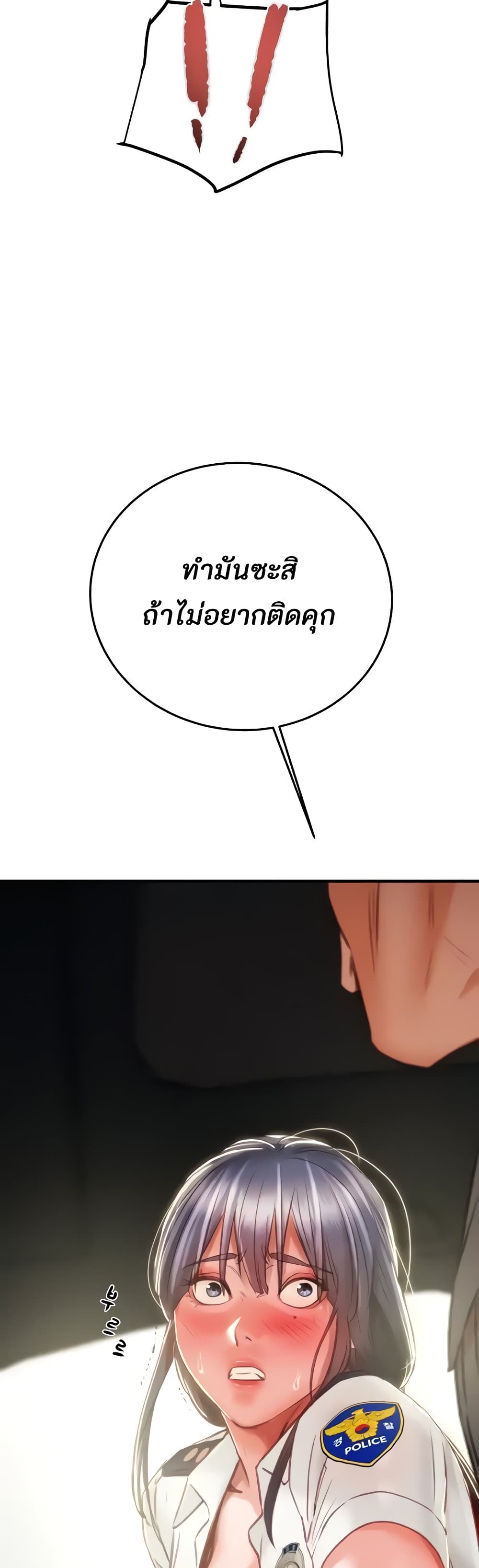 The Man Who Devours page 46