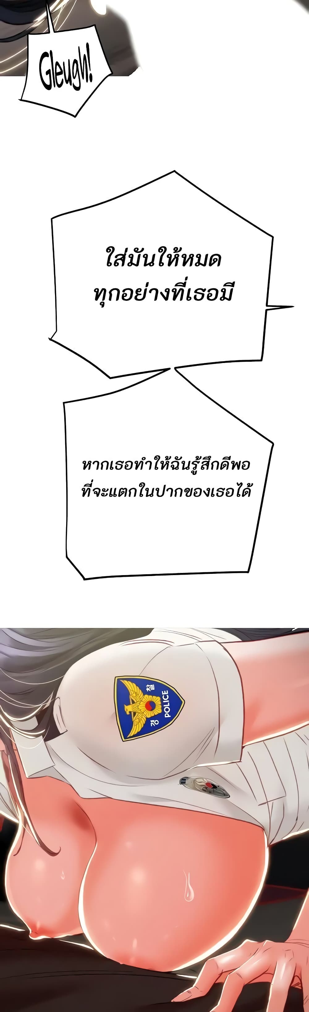 The Man Who Devours page 66