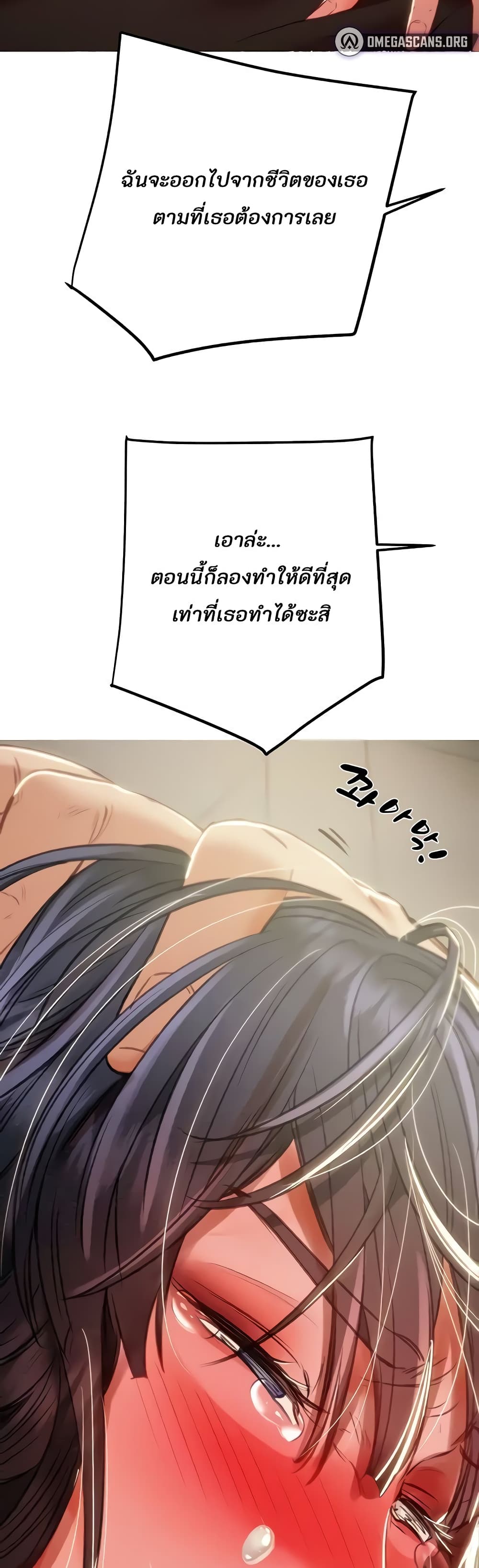 The Man Who Devours page 67