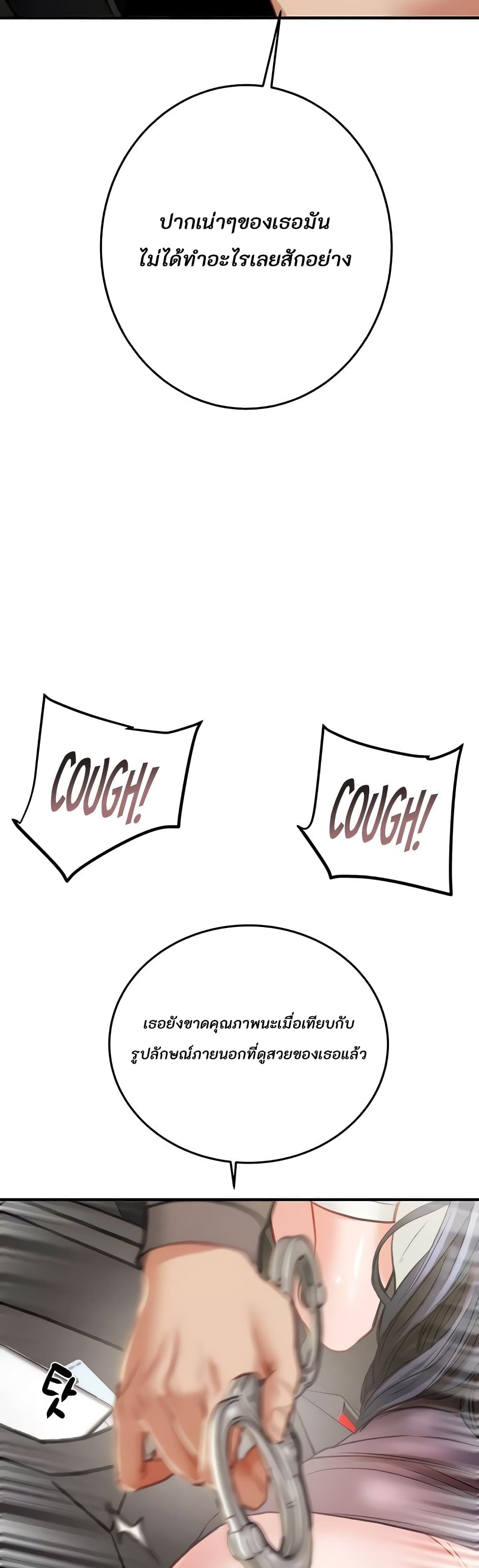 The Man Who Devours page 74