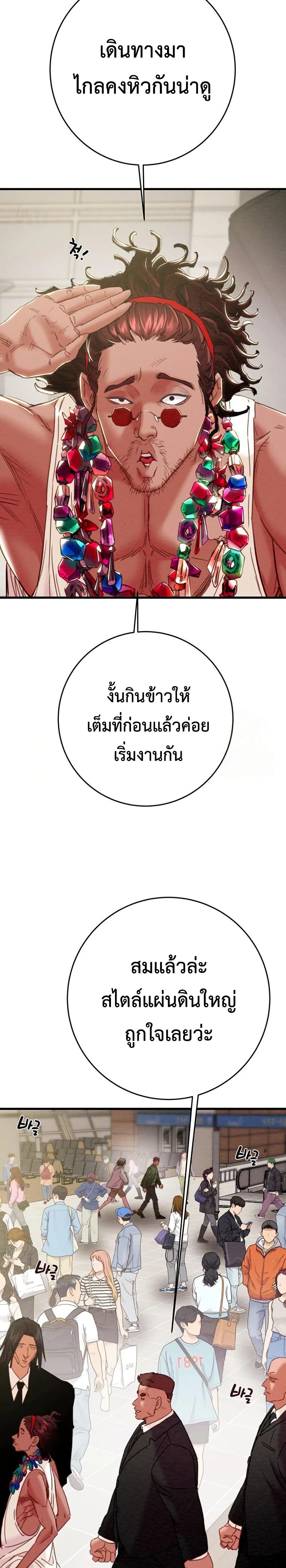 The Man Who Devours page 7