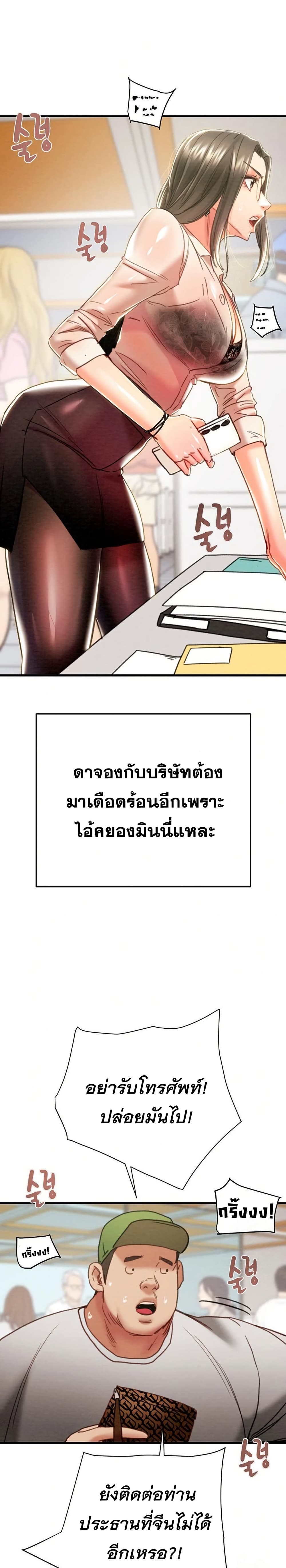 The Man Who Devours page 14