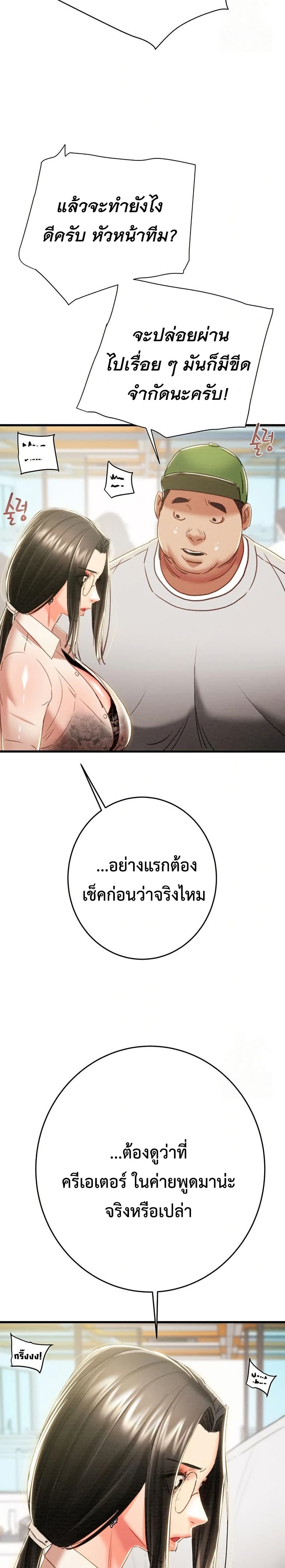 The Man Who Devours page 15