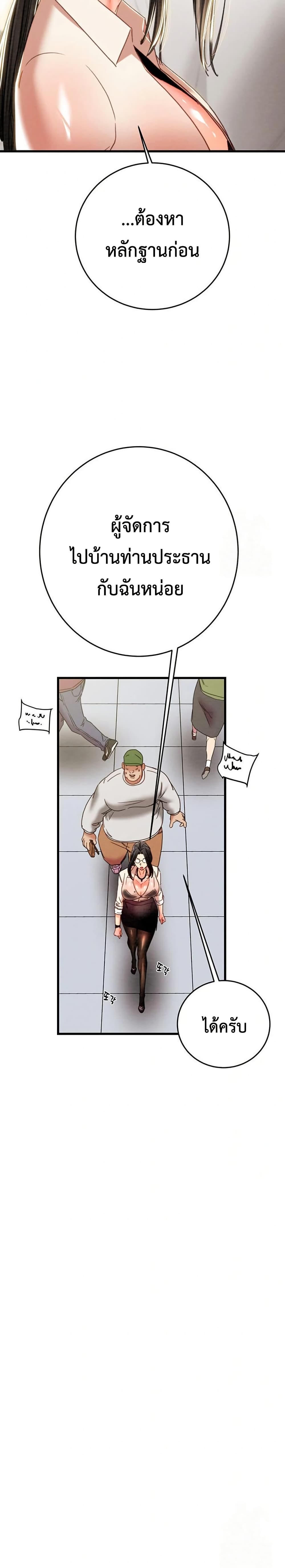 The Man Who Devours page 16