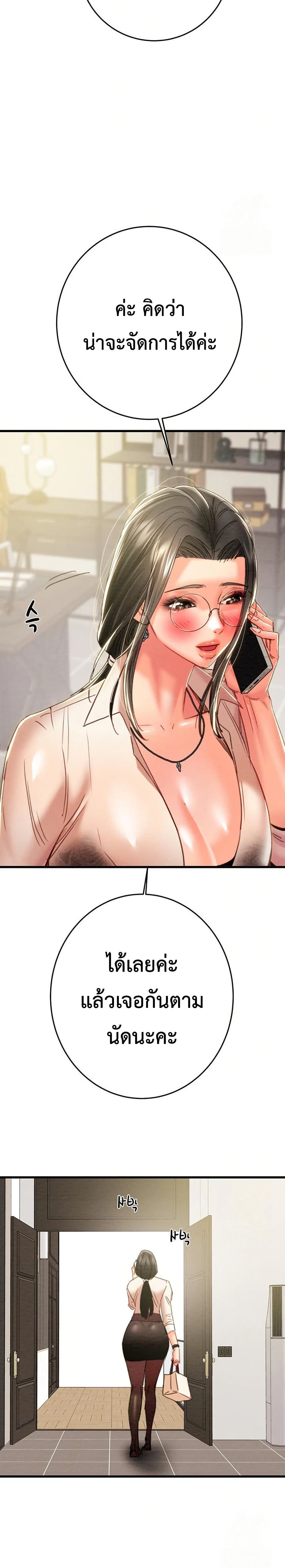 The Man Who Devours page 32