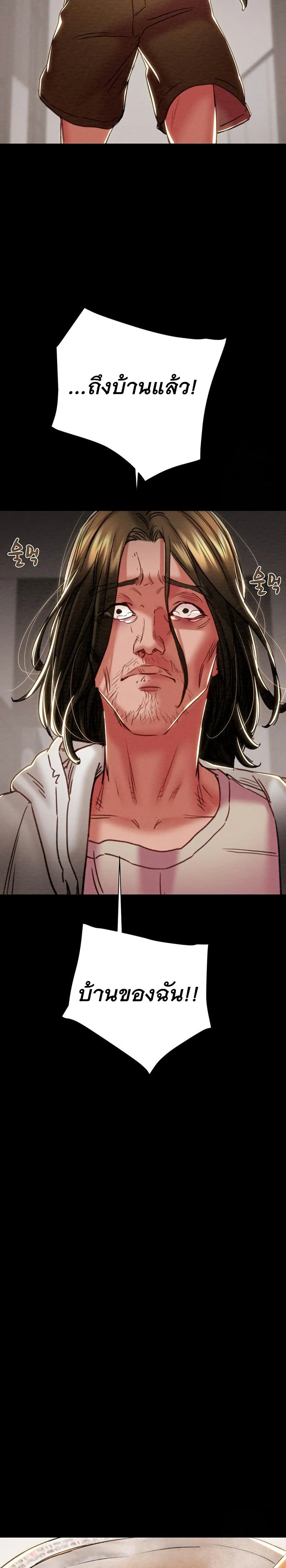 The Man Who Devours page 35