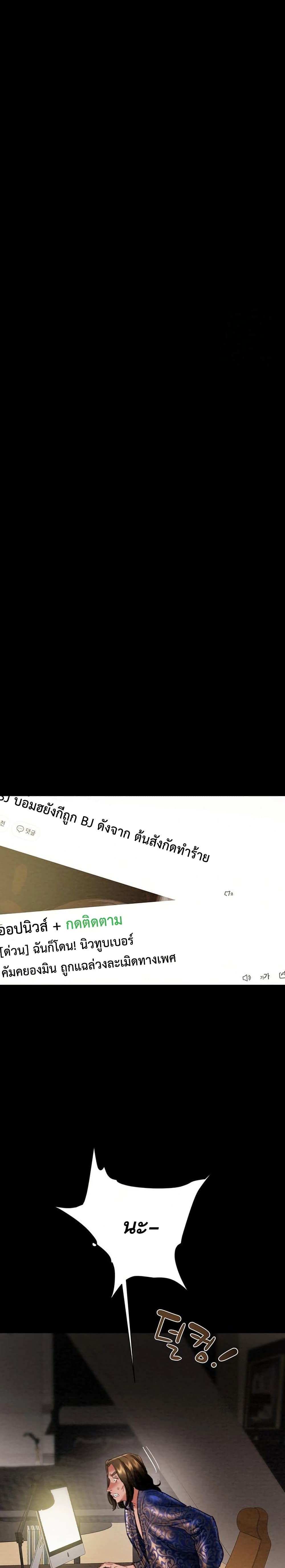 The Man Who Devours page 41