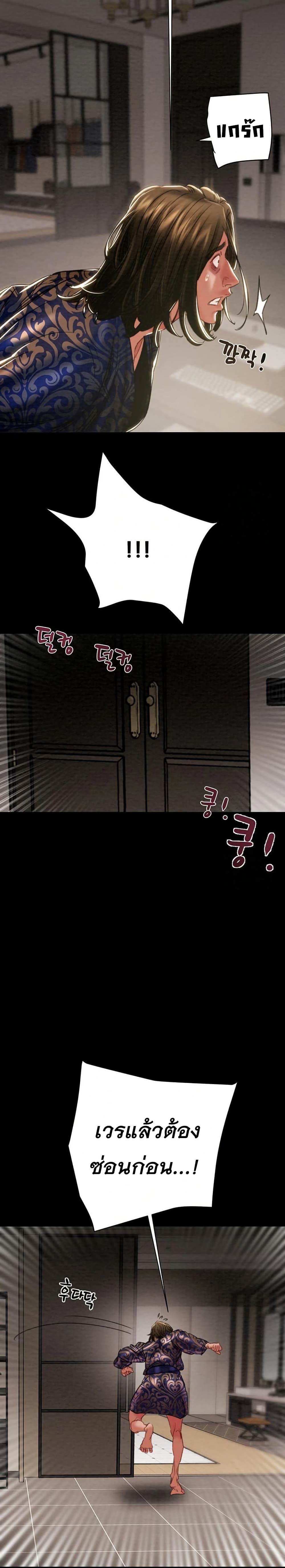 The Man Who Devours page 46