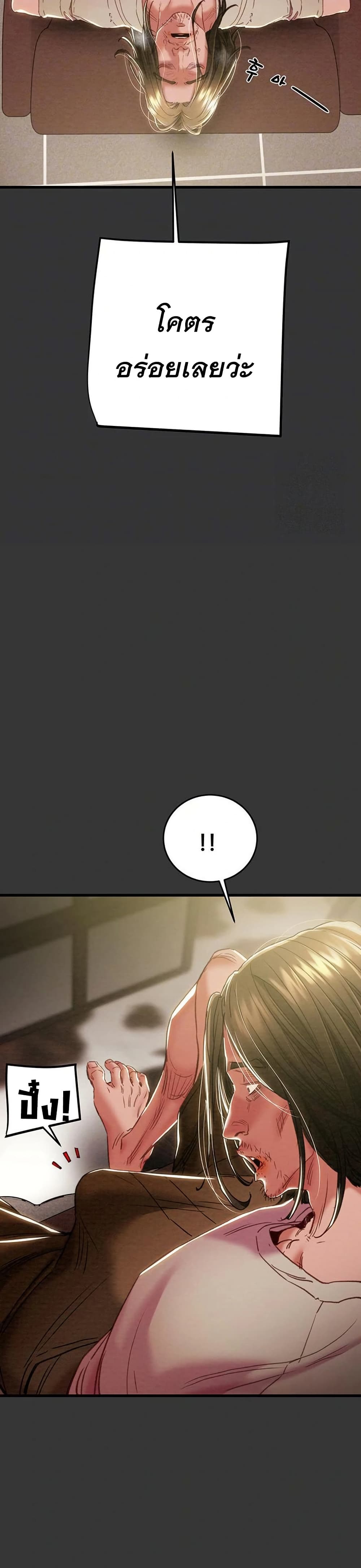 The Man Who Devours page 5