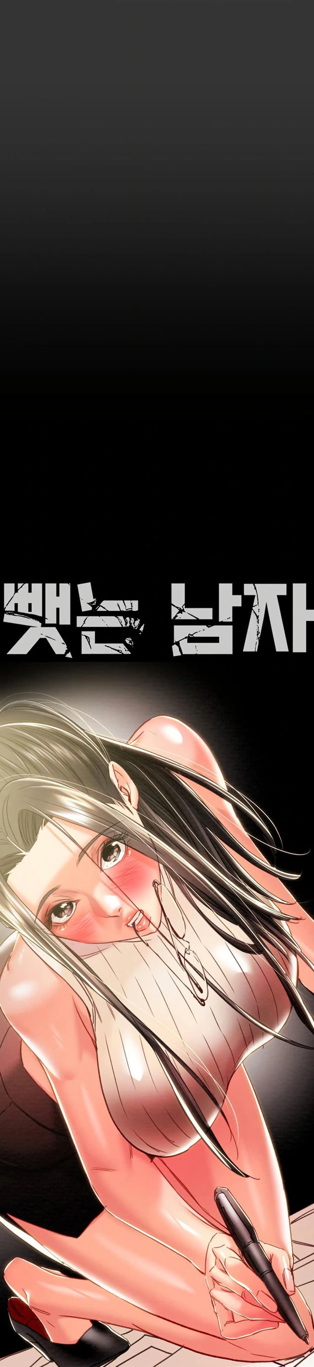 The Man Who Devours page 11