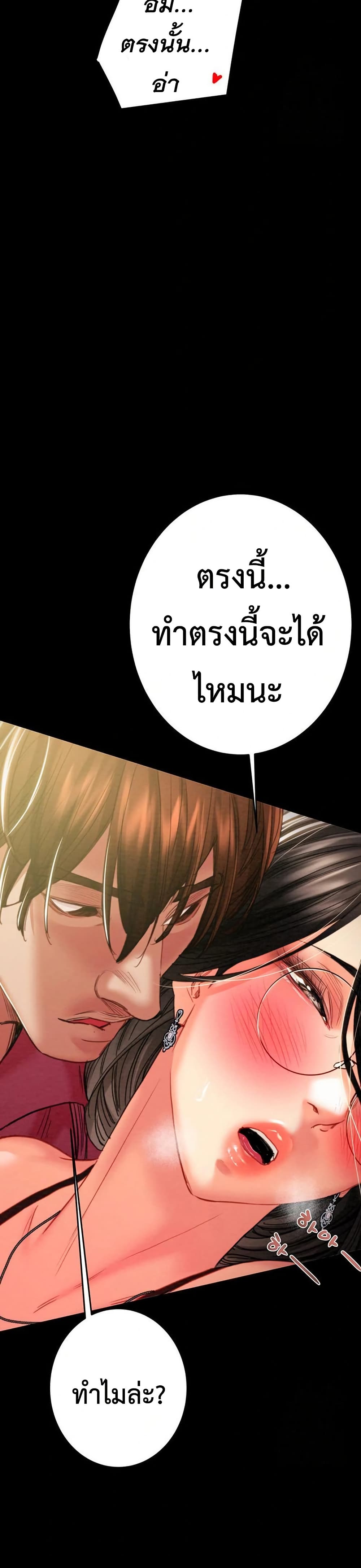 The Man Who Devours page 15
