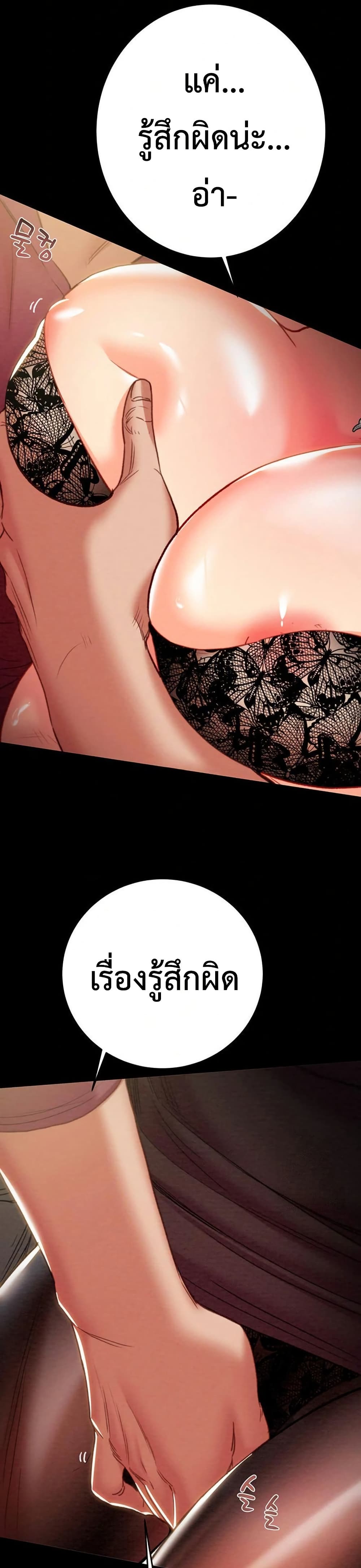 The Man Who Devours page 16