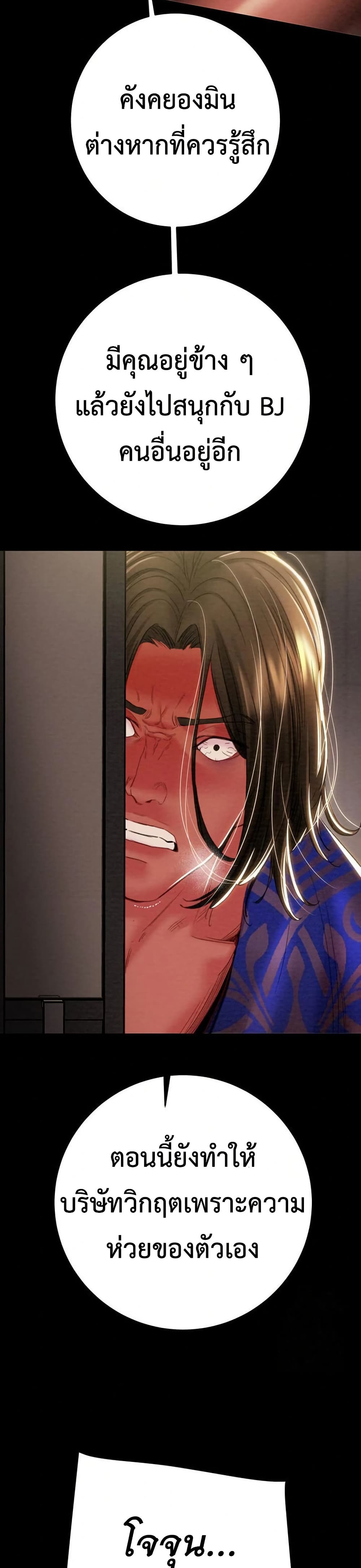 The Man Who Devours page 17