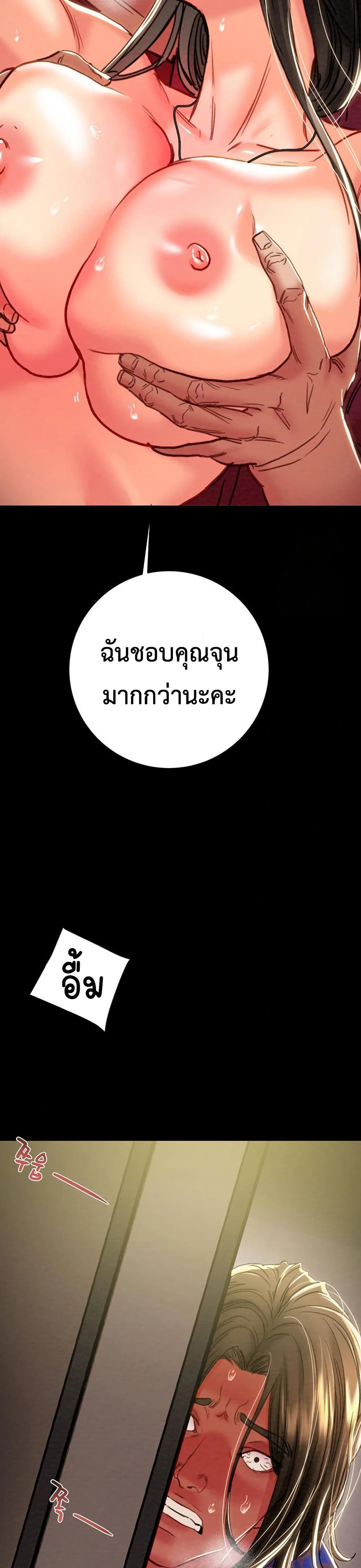 The Man Who Devours page 23