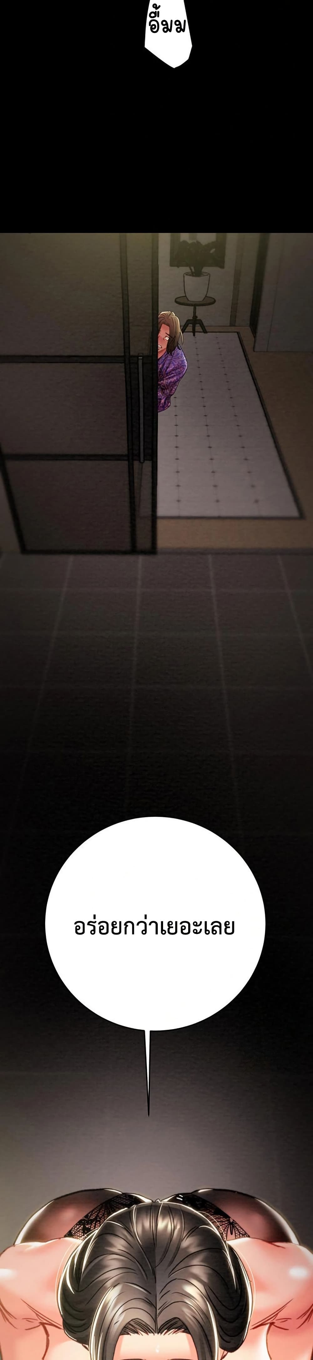 The Man Who Devours page 32