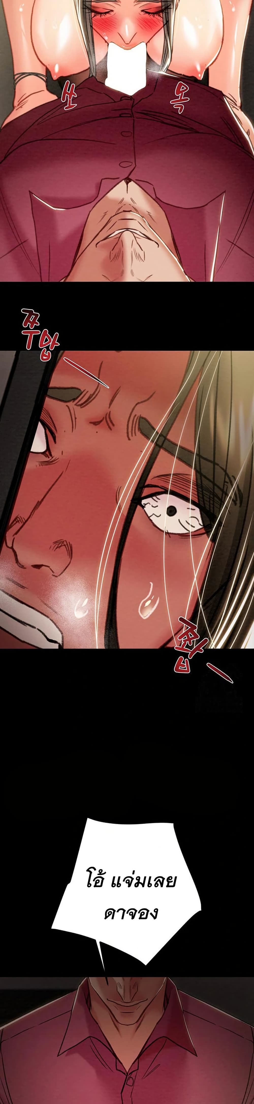 The Man Who Devours page 33