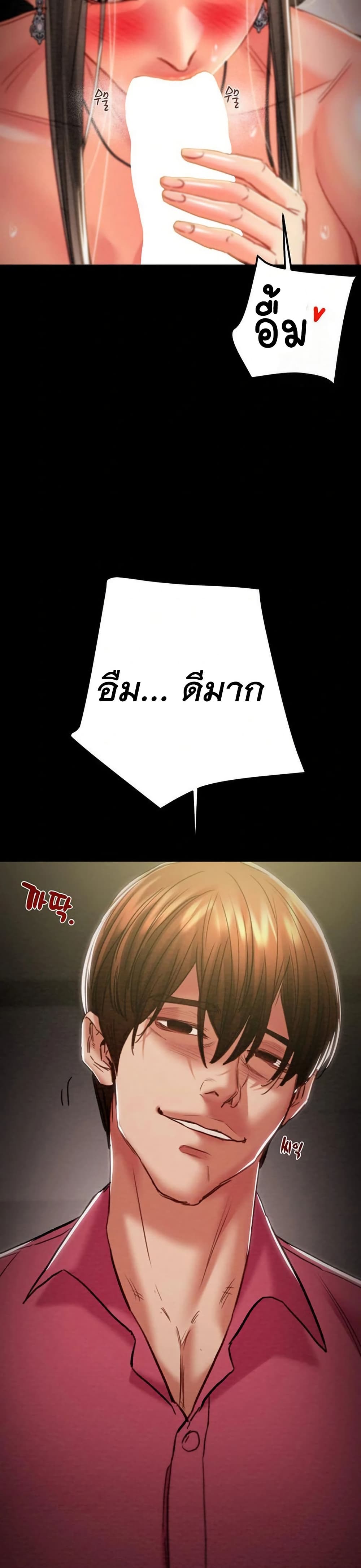 The Man Who Devours page 37