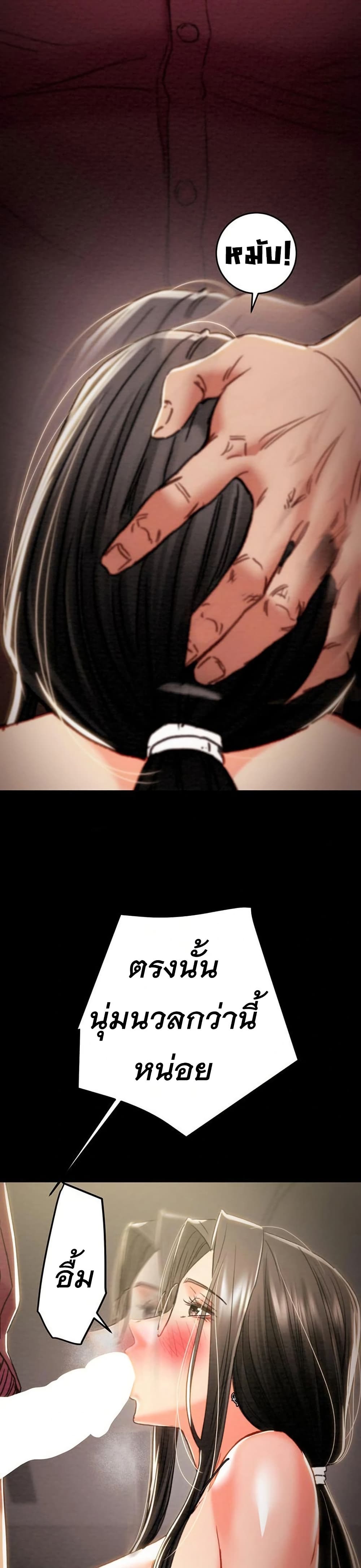 The Man Who Devours page 38