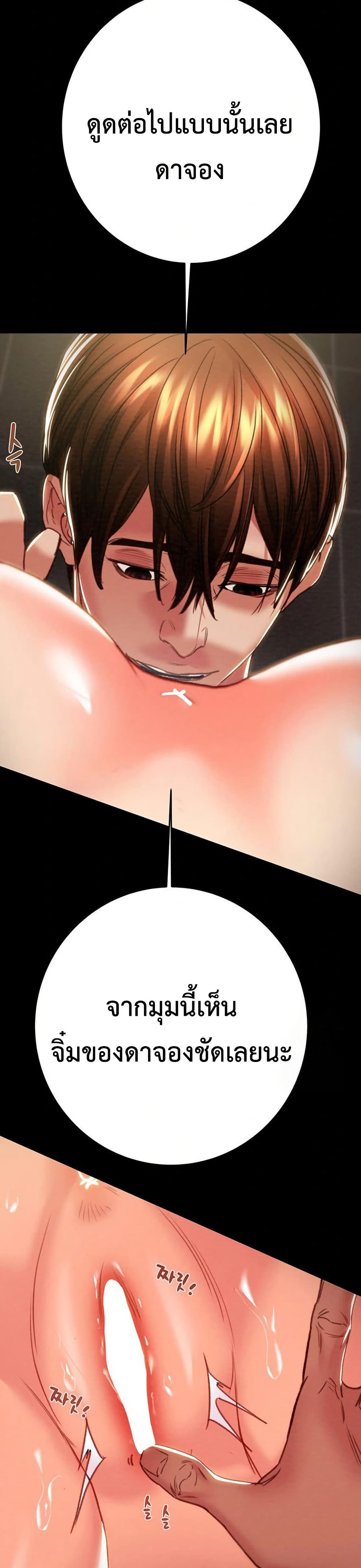 The Man Who Devours page 41