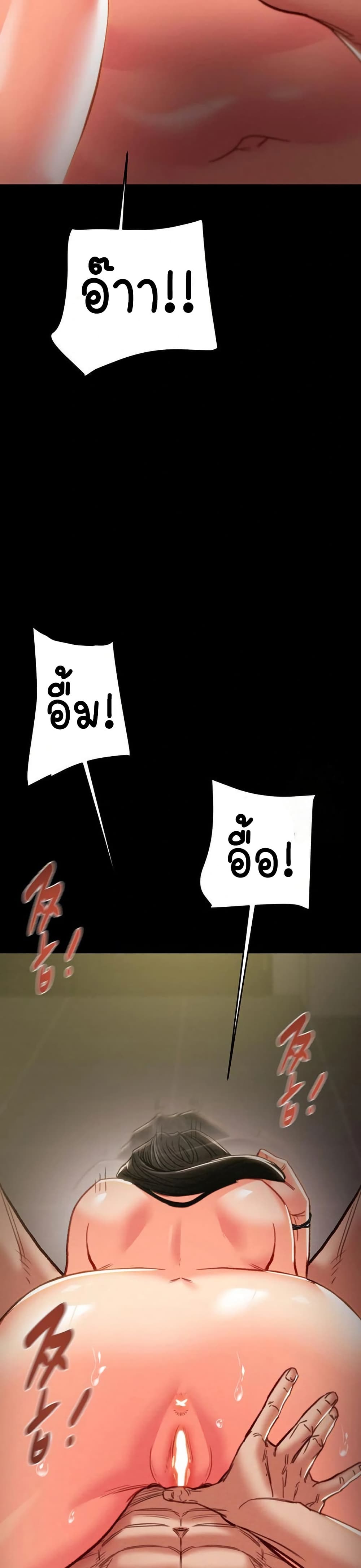 The Man Who Devours page 42