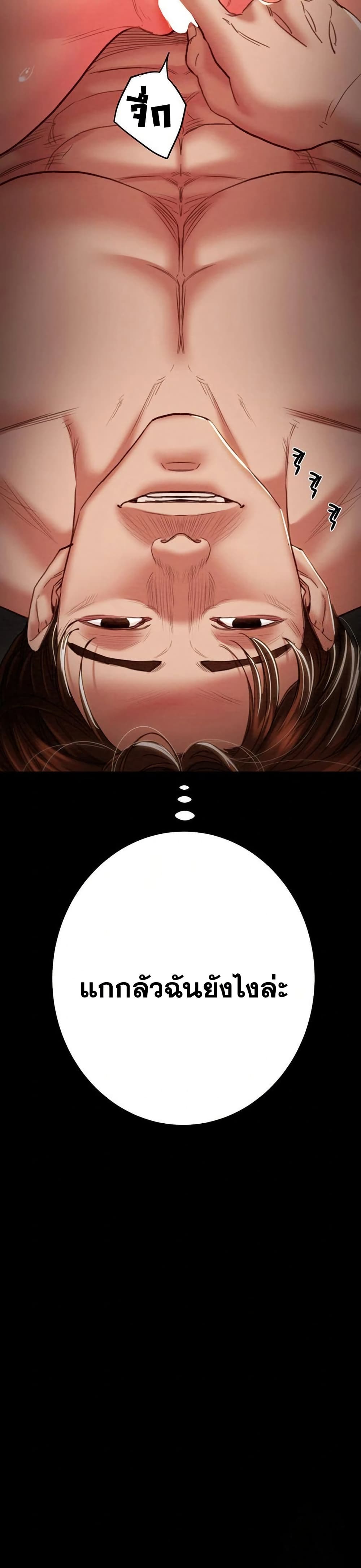 The Man Who Devours page 56
