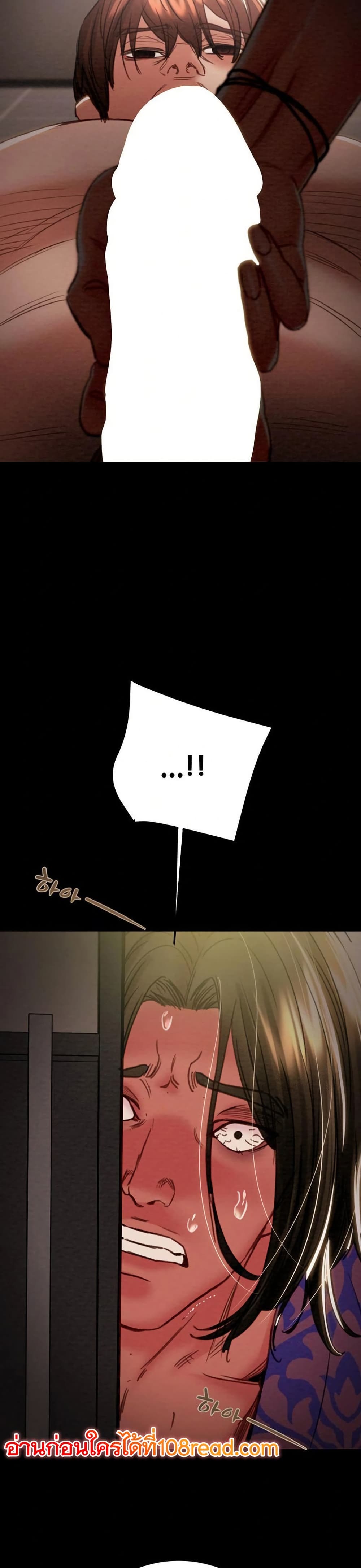 The Man Who Devours page 58