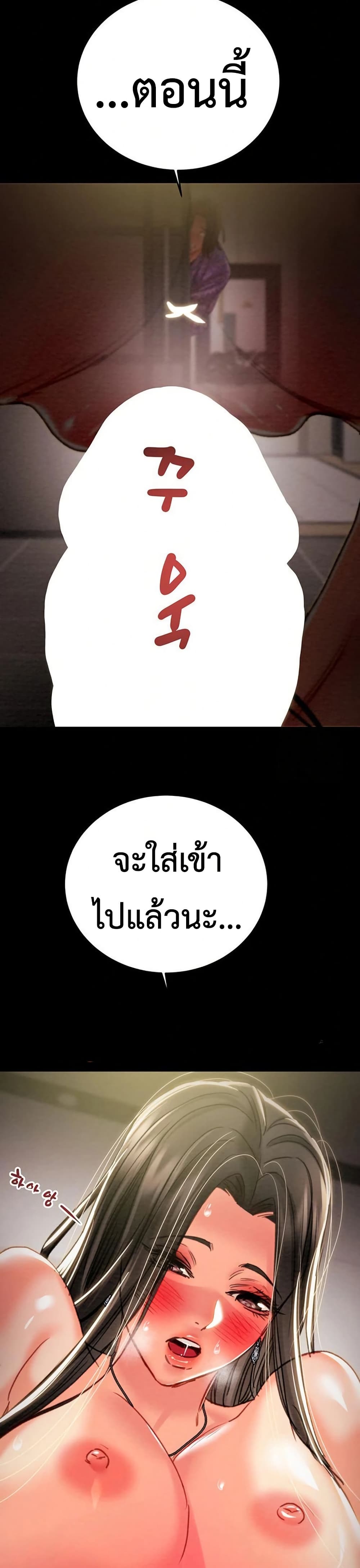 The Man Who Devours page 59