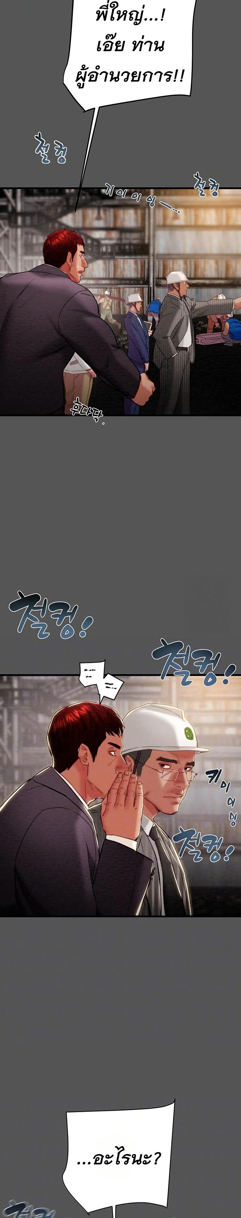 The Man Who Devours page 5