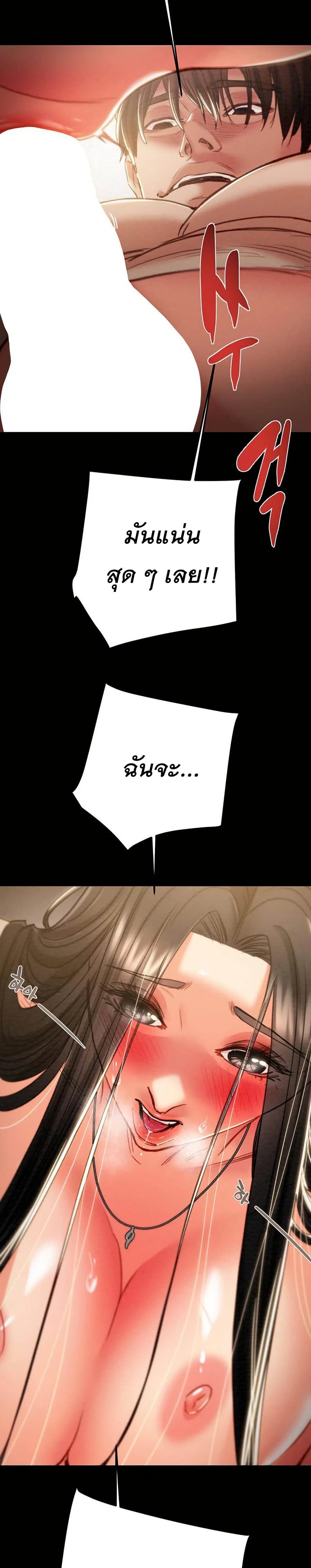 The Man Who Devours page 13