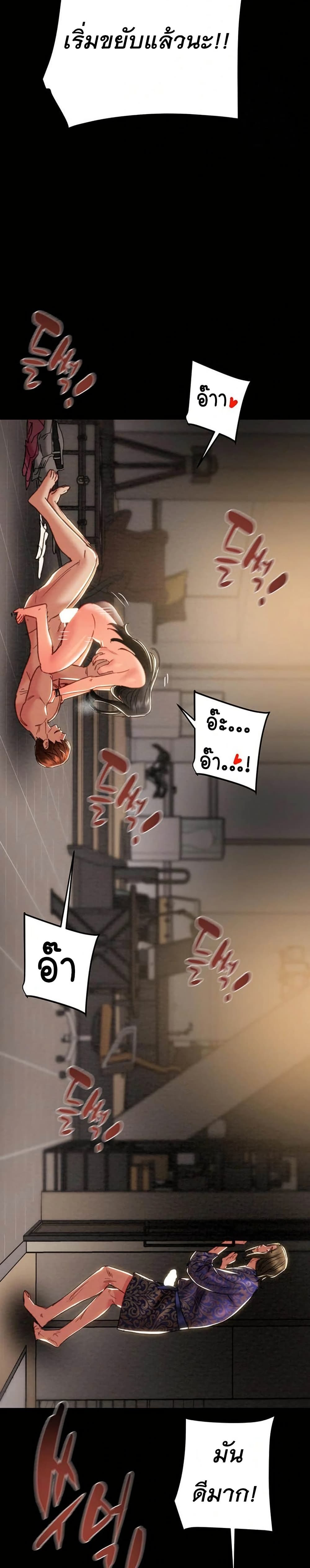 The Man Who Devours page 14