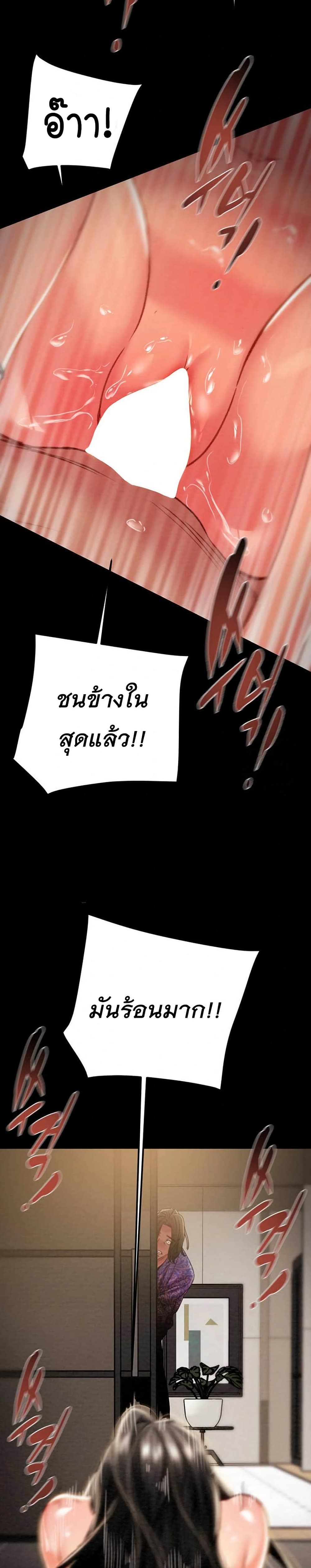 The Man Who Devours page 15