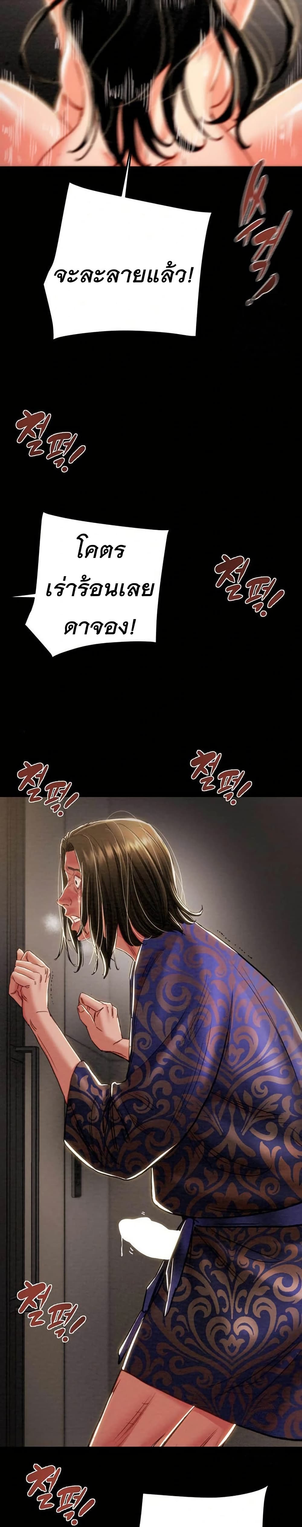 The Man Who Devours page 16