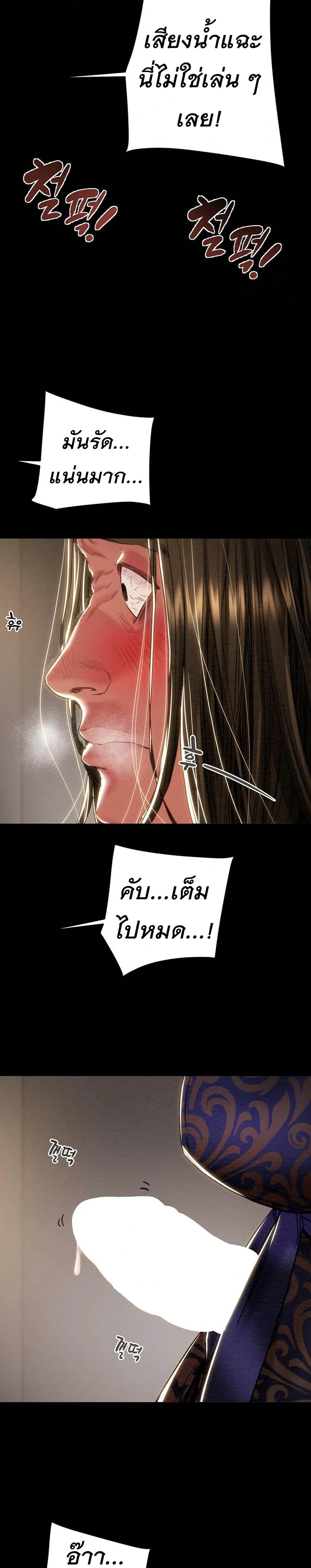 The Man Who Devours page 17