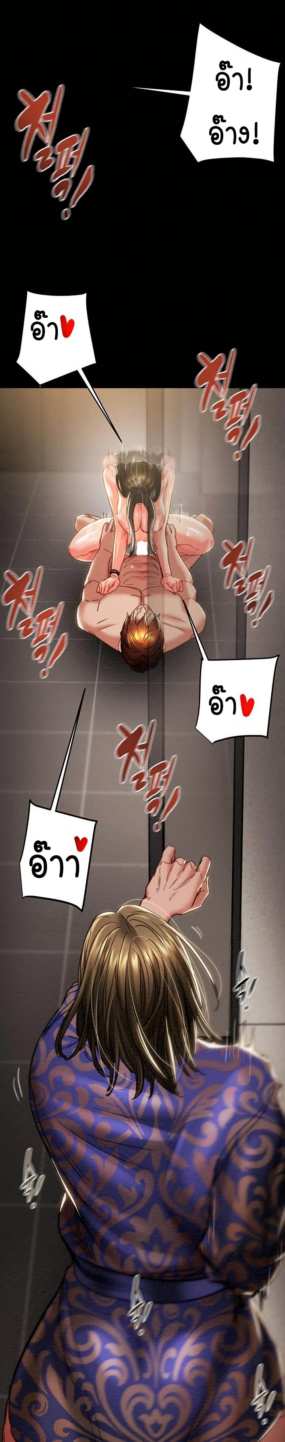 The Man Who Devours page 19