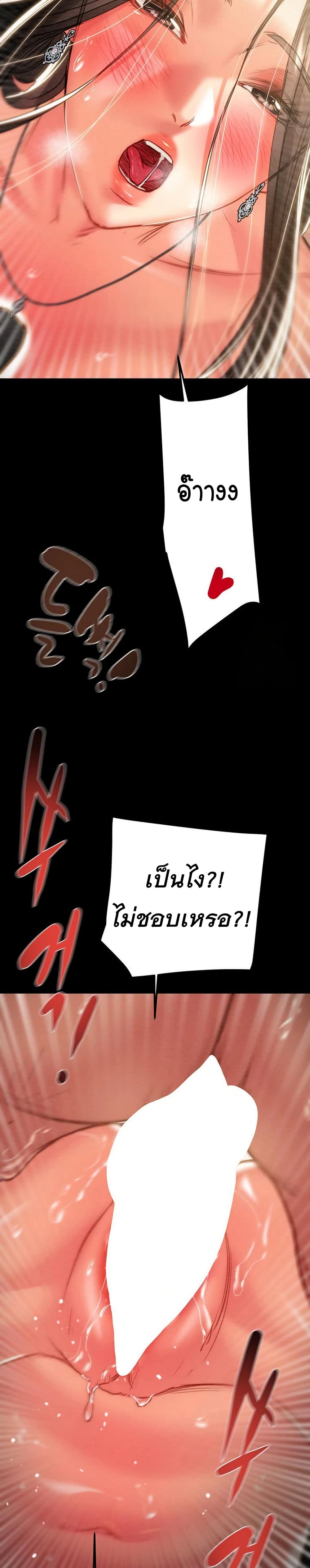 The Man Who Devours page 26