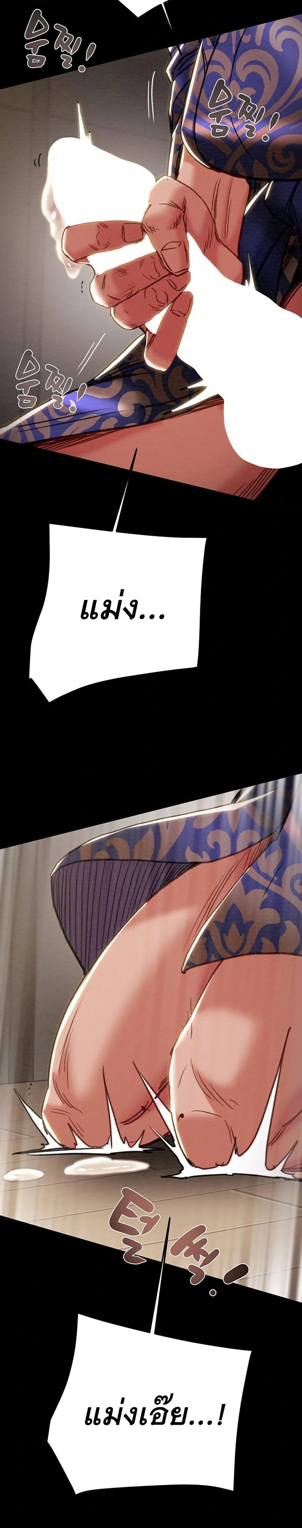 The Man Who Devours page 31