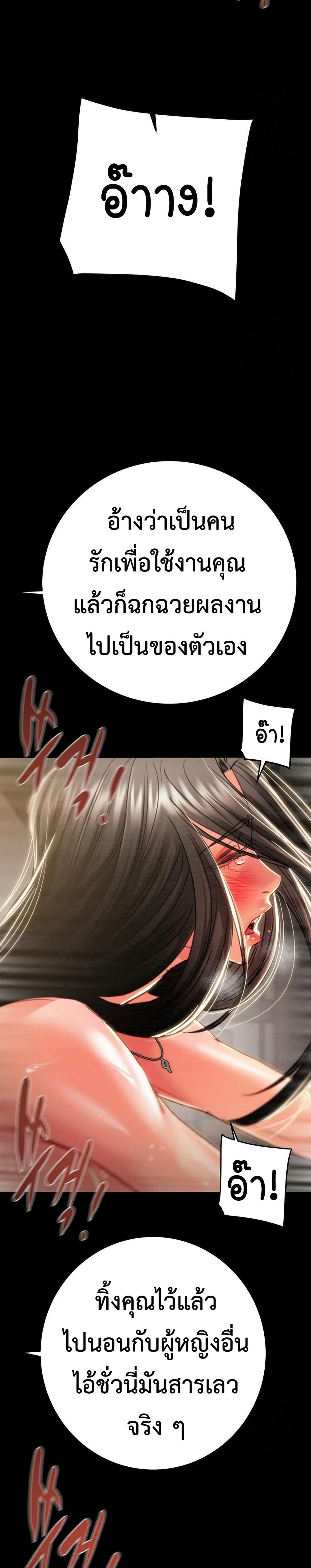 The Man Who Devours page 39