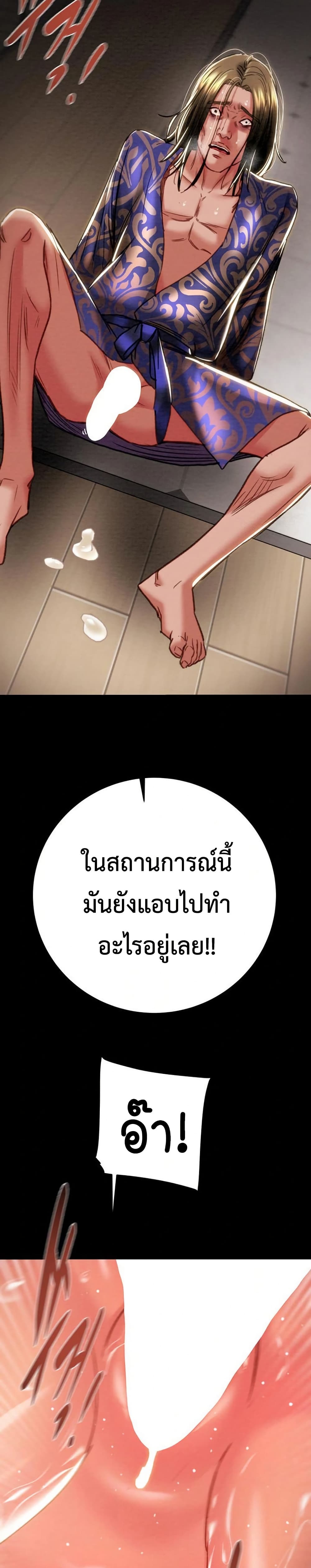 The Man Who Devours page 41