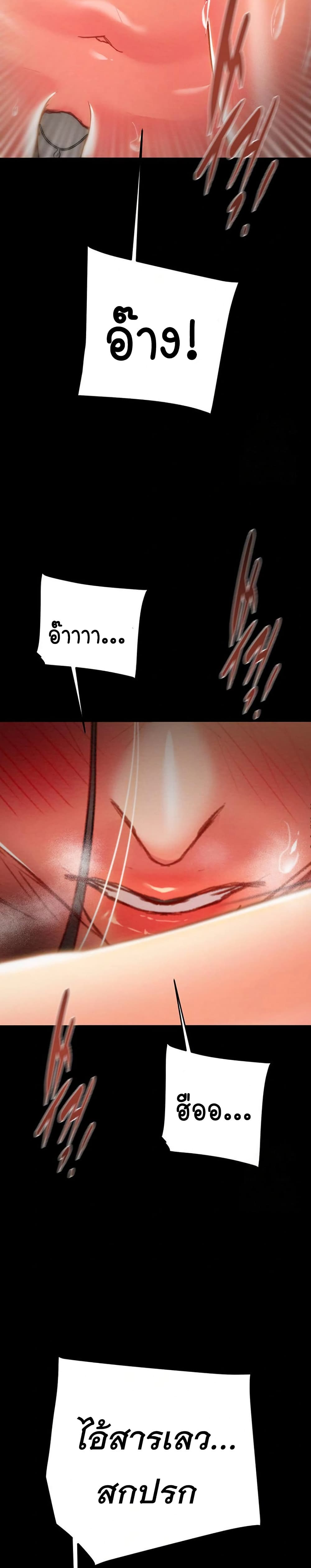 The Man Who Devours page 42