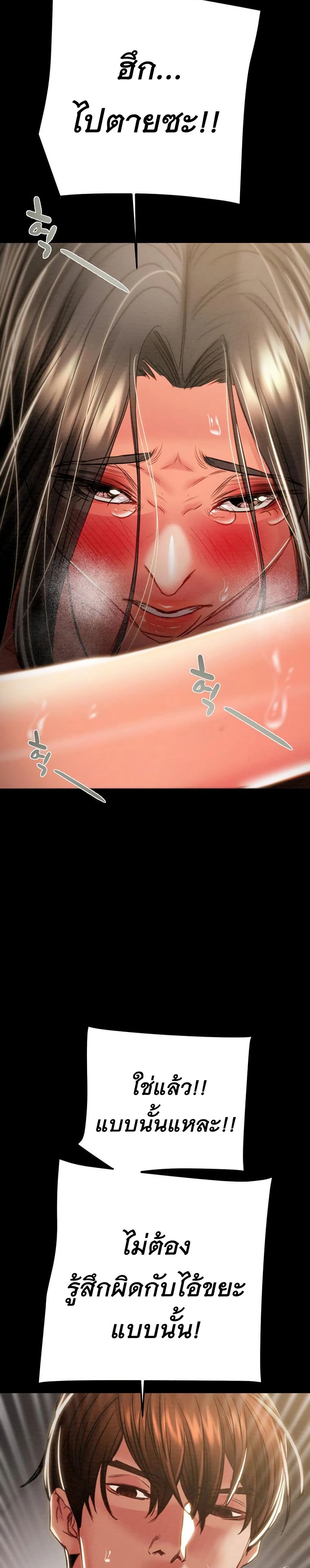 The Man Who Devours page 44