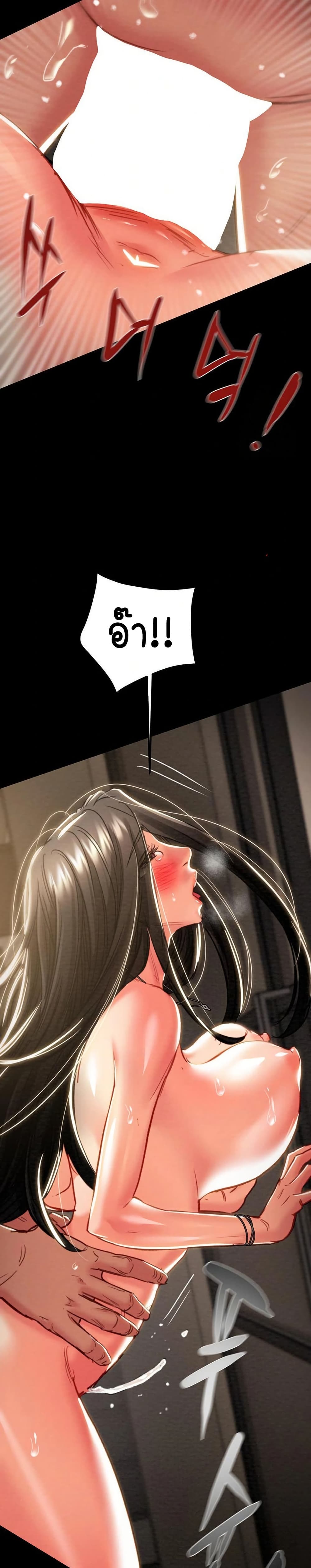 The Man Who Devours page 47