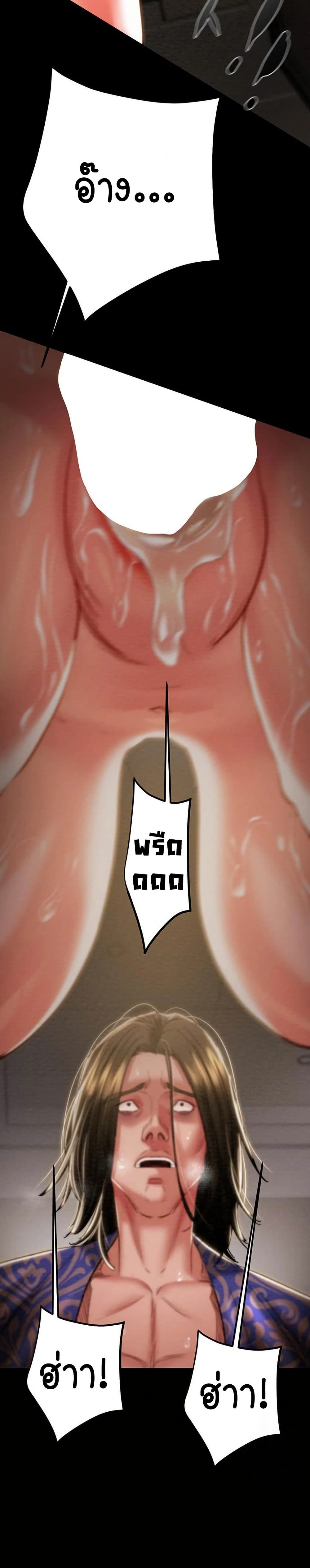 The Man Who Devours page 48